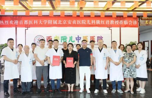 西安附兒中醫(yī)醫(yī)院：攜手喜貝高身高管理中心，共繪兒童身高管理新篇章